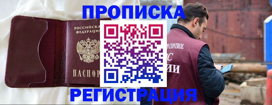 найти адрес прописки в Воронежской области