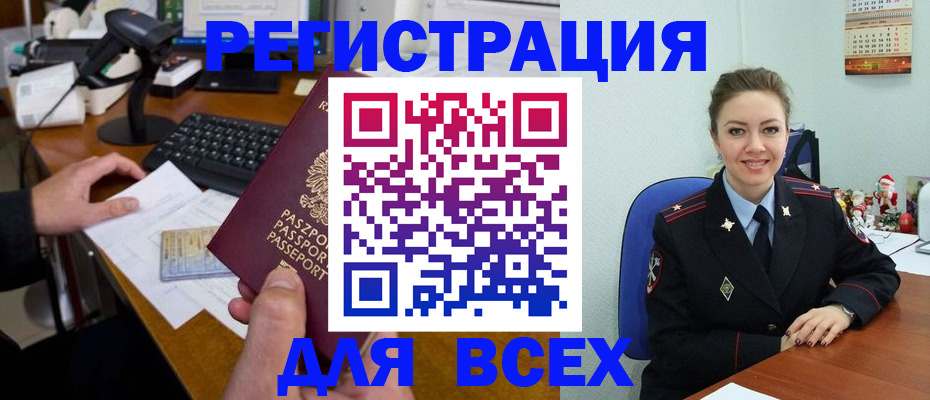 временная регистрация 2025 в Воронежской области