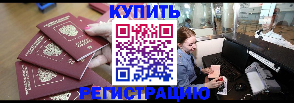 временная регистрация 2025 в Воронежской области